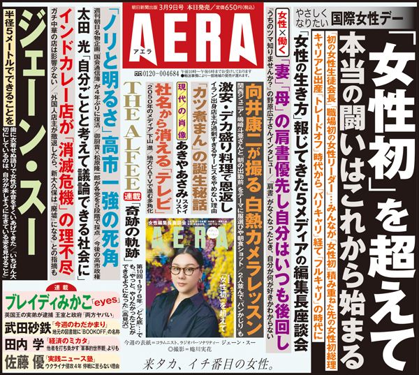 3/9号
