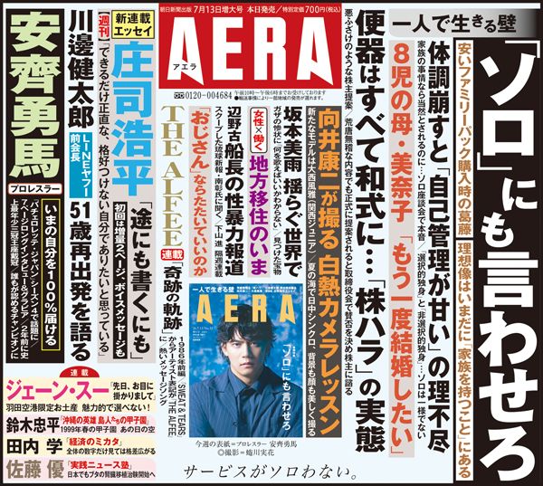 7/13号