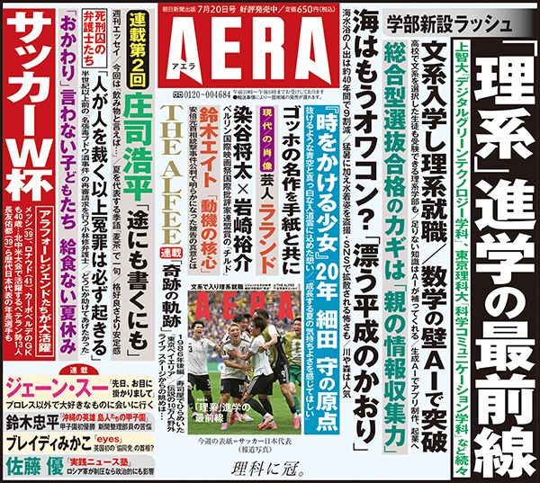 7/20号