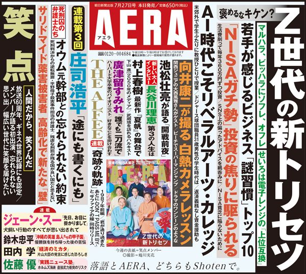 7/27号