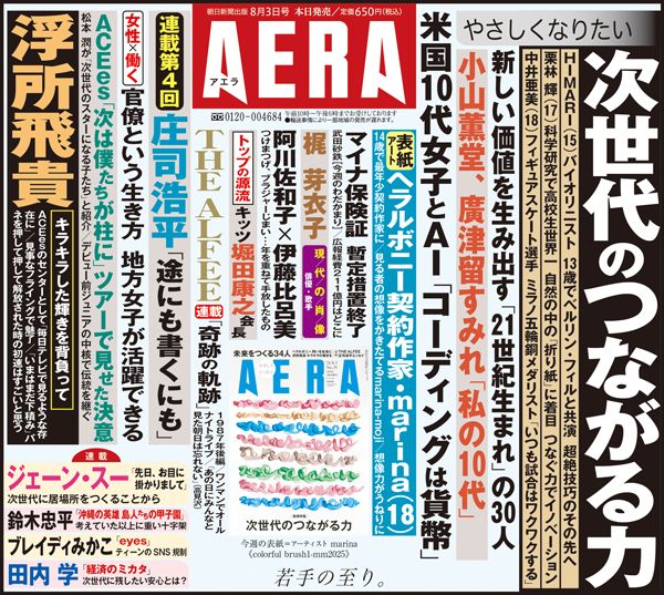 8/3号