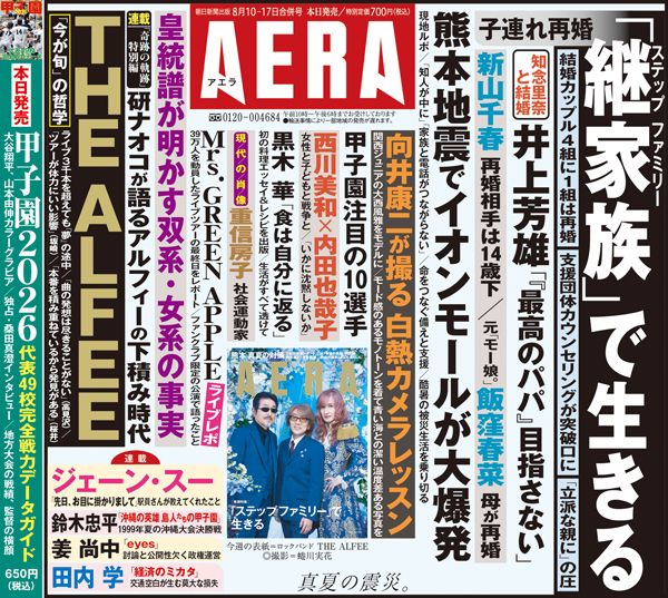 8/10～17号