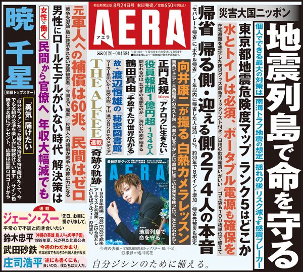 0824号