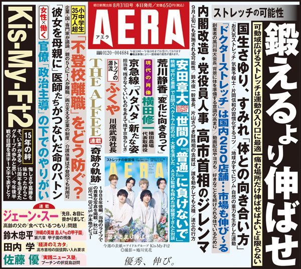 8/31号