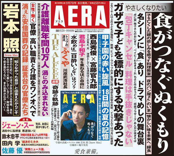 9/7号