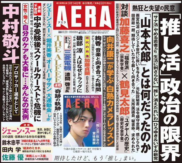 9/14号