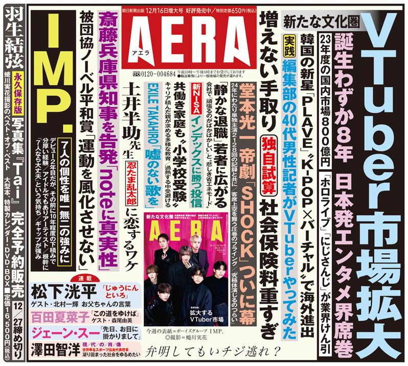 12/16号