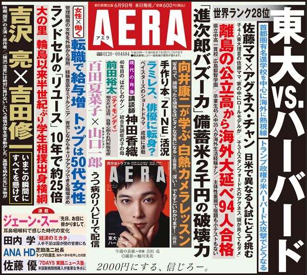 6/9号