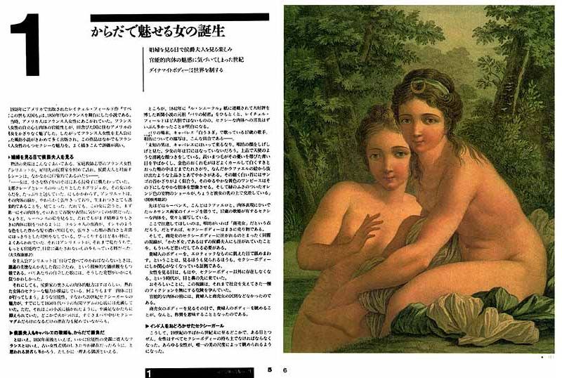 朝日新聞出版 最新刊行物：書籍：セクシーガールの起原