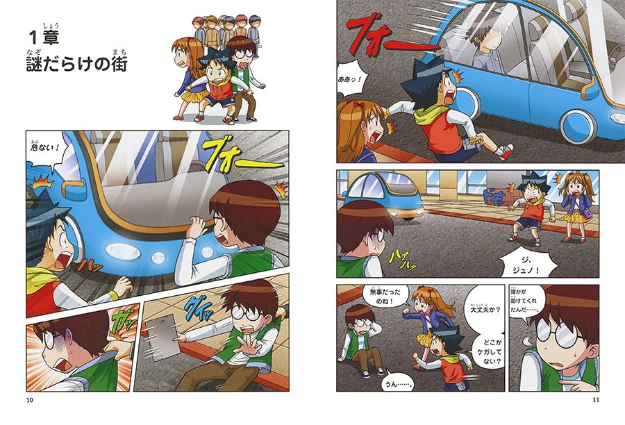 朝日新聞出版 最新刊行物：科学漫画サバイバルシリーズ：ＡＩのサバイバル2