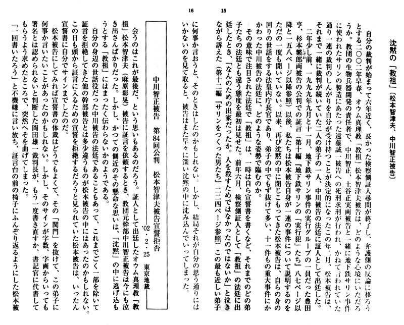 朝日新聞出版 最新刊行物：文庫：オウム法廷 13