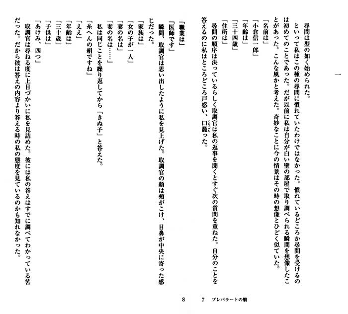 朝日新聞出版 最新刊行物：書籍：渡辺淳一 自選短篇コレクション 第２巻