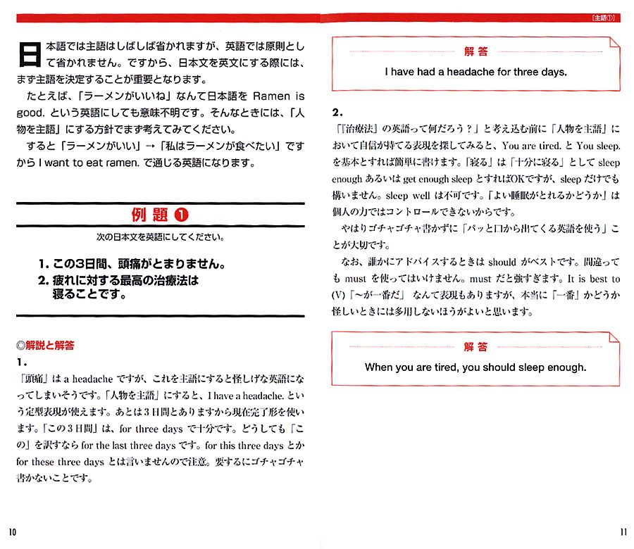 朝日新聞出版 最新刊行物：書籍：竹岡式やり直し英語