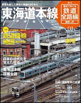 【純正安い】鉄道資料/ARS書店『国鉄法対資料』 創刊1号～３０号・1958年～ー労働争議裁判資料ー国鉄労働組合本部発行／・10号ずつ３冊合本・1962年まで 鉄道一般