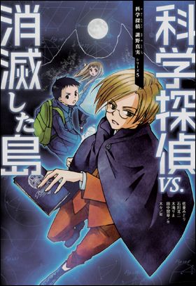 人気商品】 科学探偵 vs. 朝読 高学年読物 11冊セット 文学/小説 