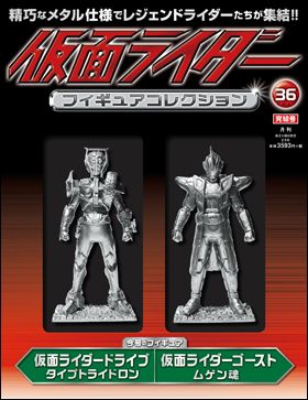 仮面ライダー フィギュアコレクション 未開封 １〜32巻セット 朝日新聞カブトライダーフォーム