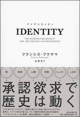 朝日新聞出版 最新刊行物：書籍：IDENTITY（アイデンティティ）