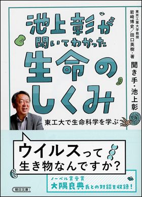 朝日新聞出版 最新刊行物：新書：池上彰の政治の学校