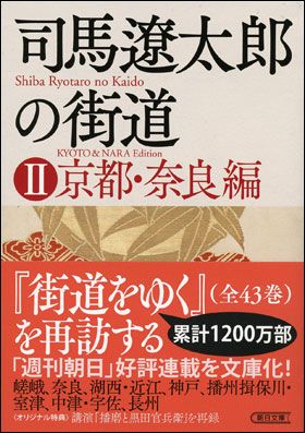 新作NEW・商品名：　・司馬寮太郎　街道をゆく　5巻シリーズ　・朝日新聞社発売　　　　　　　　　　　　　　　　　（R4-5-1） 和書