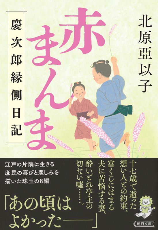 朝日新聞出版 最新刊行物：文庫：やさしい男