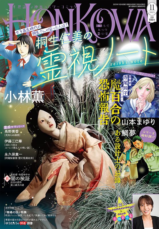 【中古】 ＨＯＮＫＯＷＡ霊障ファイル　心霊アパート・マンション特集 ２０１７年５月号/朝日新聞出版 中古】 HONKOWA霊障ファイル 心霊アパート・マンション
