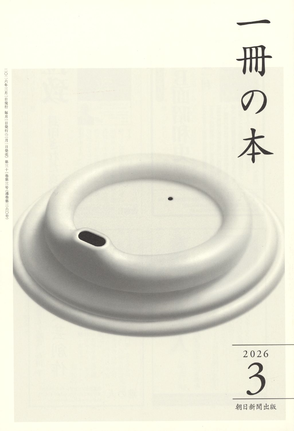 朝日新聞出版 検索