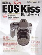 Canon New EOS Kiss Digitalのすべて(最終値下げ)生活諸芸娯楽