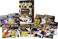 朝日新聞出版 最新刊行物：阪神タイガース栄光の全軌跡：阪神 