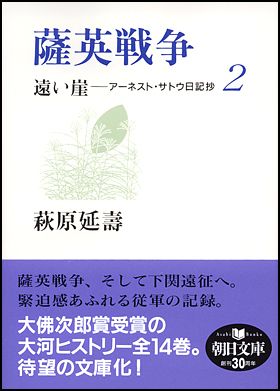 朝日新聞出版 最新刊行物：文庫：旅立ち 遠い崖 1