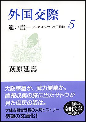 朝日新聞出版 最新刊行物：文庫：旅立ち 遠い崖 1