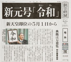朝日新聞出版 最新刊行物：最新情報：発売前に重版決定！AERA増刊