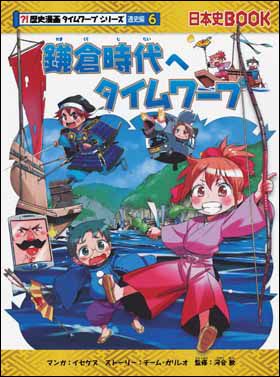 朝日新聞出版 最新刊行物：最新情報：【子ども応援企画拡大】日本一 