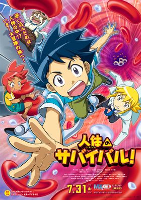 ポスタービジュアルも解禁