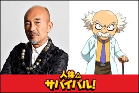 所長：竹中直人