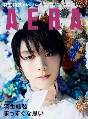 朝日新聞出版 最新刊行物：最新情報：【異例の重版決定！】羽生結弦 