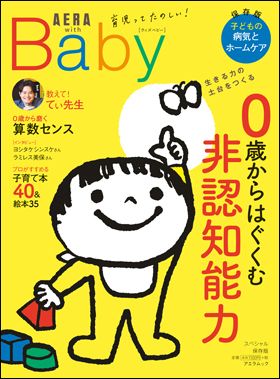 朝日新聞出版 最新刊行物：最新情報：人気保育士・てぃ先生