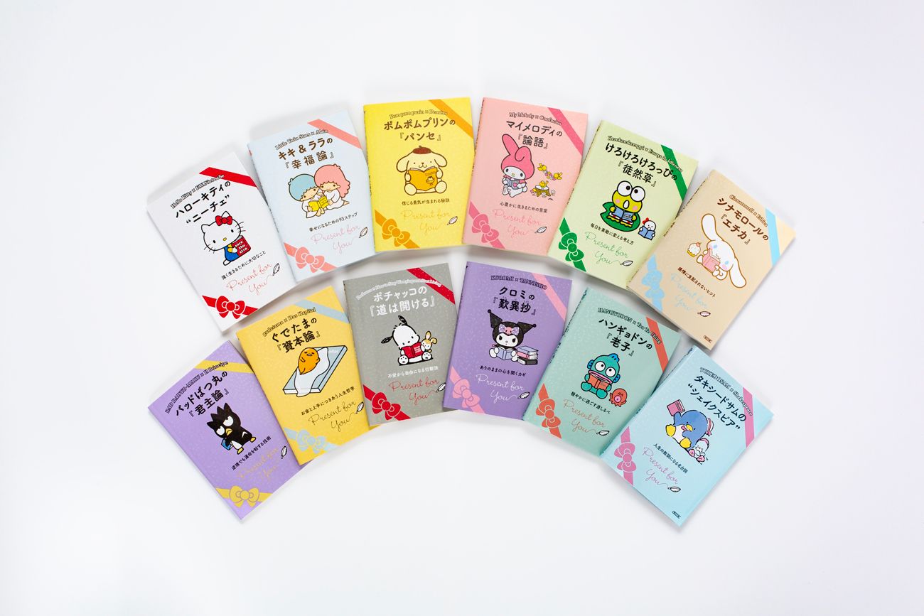 朝日新聞出版 最新刊行物：最新情報：累計160万部突破！サンリオ