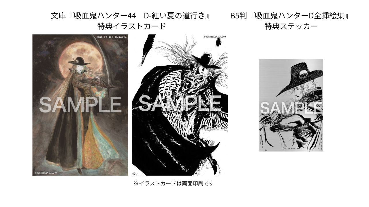 朝日新聞出版 最新刊行物：最新情報：挿絵ファイナル・同時発売記念