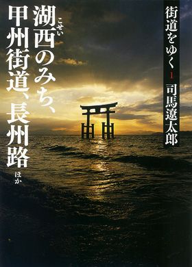 朝日新聞出版 最新刊行物：最新情報：司馬遼太郎没後20年 5社合同電子書籍フェア開催