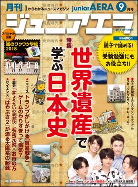 朝日新聞出版 最新刊行物：最新情報：『ジュニアエラ』 Sexy